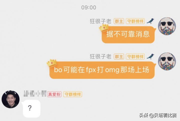 知情人爆料：Bo将在FPX和OMG比赛中回归！多位解说表态：不支持