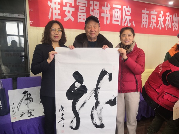 淮安：企业、画院在“志愿者日”携手开展书画赠百姓活动