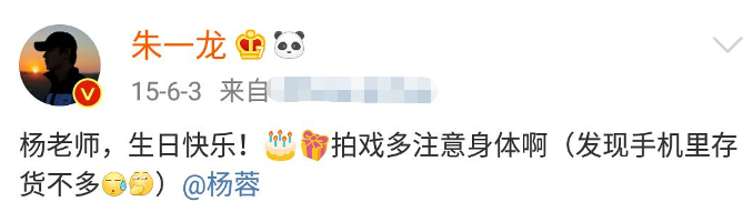 朱一龙连续6年为杨蓉庆生！细扒“火锅夫妻”7年情，网友大呼好甜
