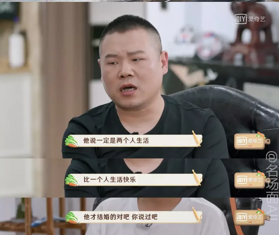 郭麒麟隐婚了?