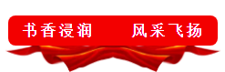 营山县化育中学举行教师读书演讲比赛