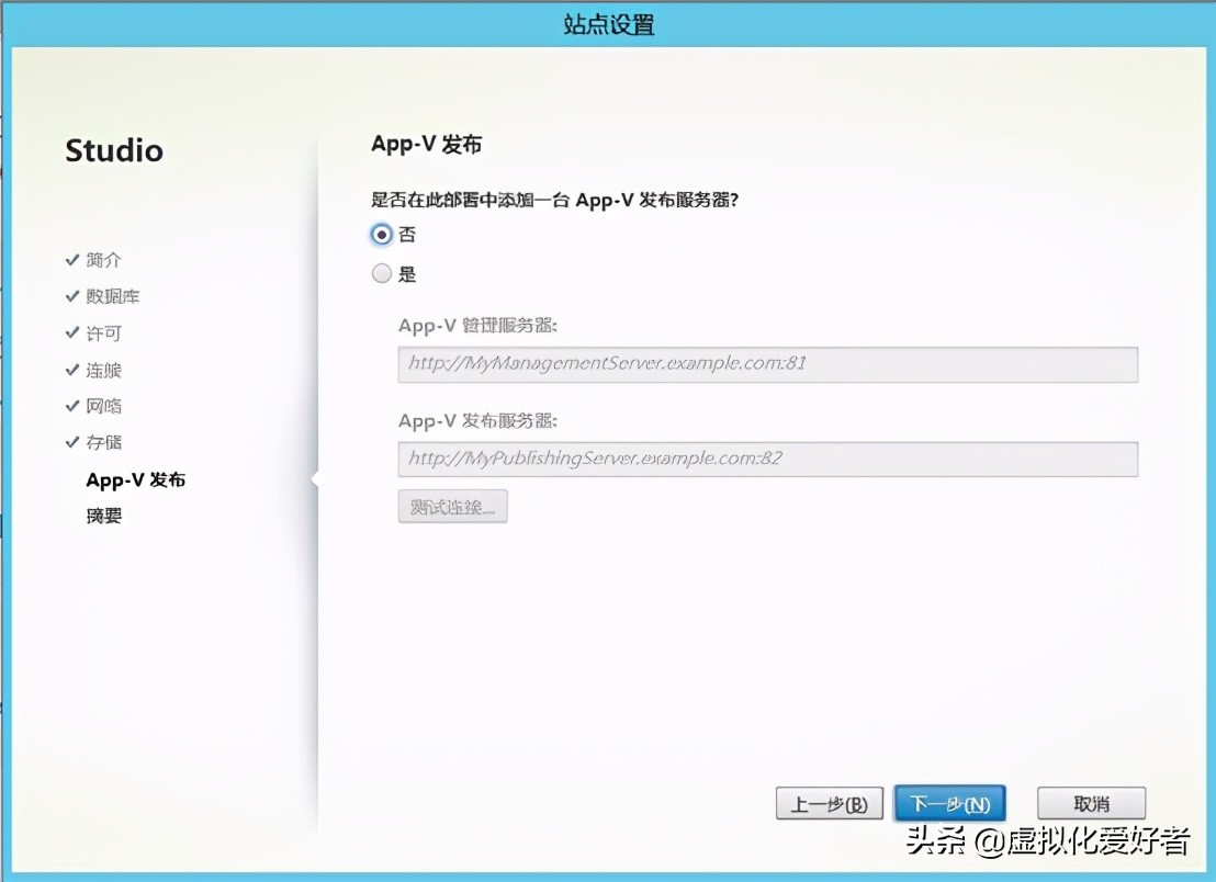 最全整套企业云桌面（Citrix+XenApp&XenDesktop）部署手册