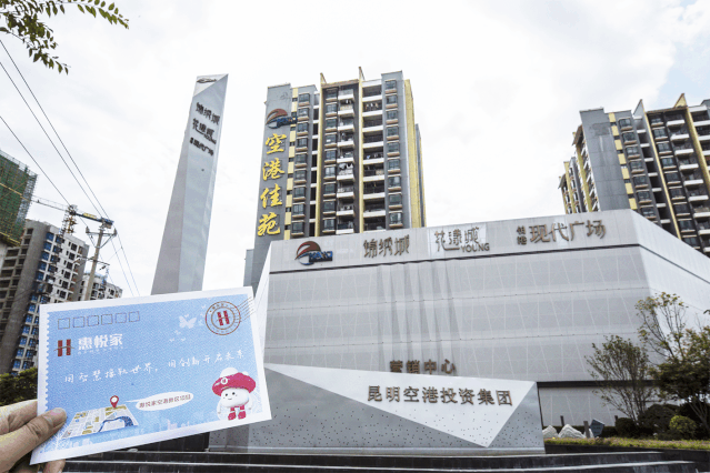 「惠悦新品推荐」惠悦家公寓空港新区项目将推出4000余套公寓