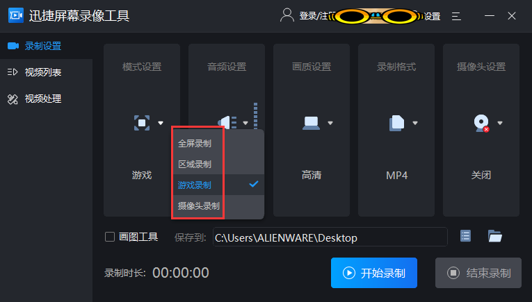 怎么录制屏幕视频？这份录屏指南你要get