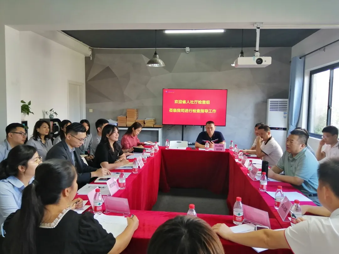 熱烈歡迎省人社廳檢查組蒞臨新視線人力檢查指導工作