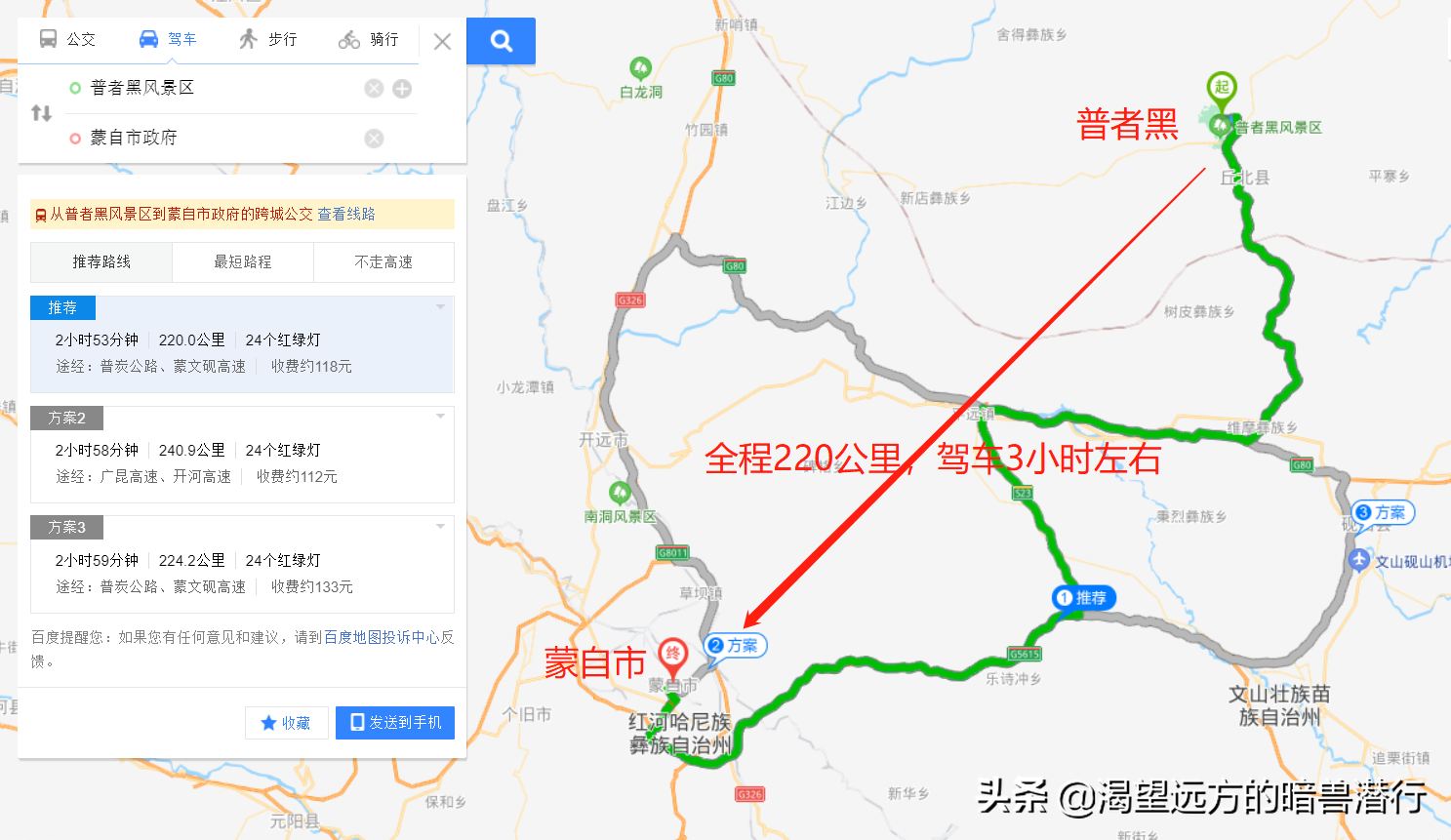 元旦跨年旅行，彩云之南小众5日游