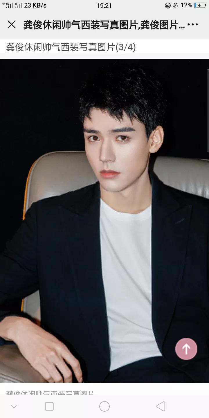 Gong Jun, Luo Yunxi, Yu Shuxin celebrity pictures iNEWS