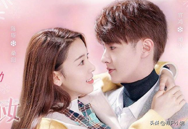 继《冰糖炖雪梨》后，陈瑶、宫鸿紧跟其上，冰雪题材新剧即将上映