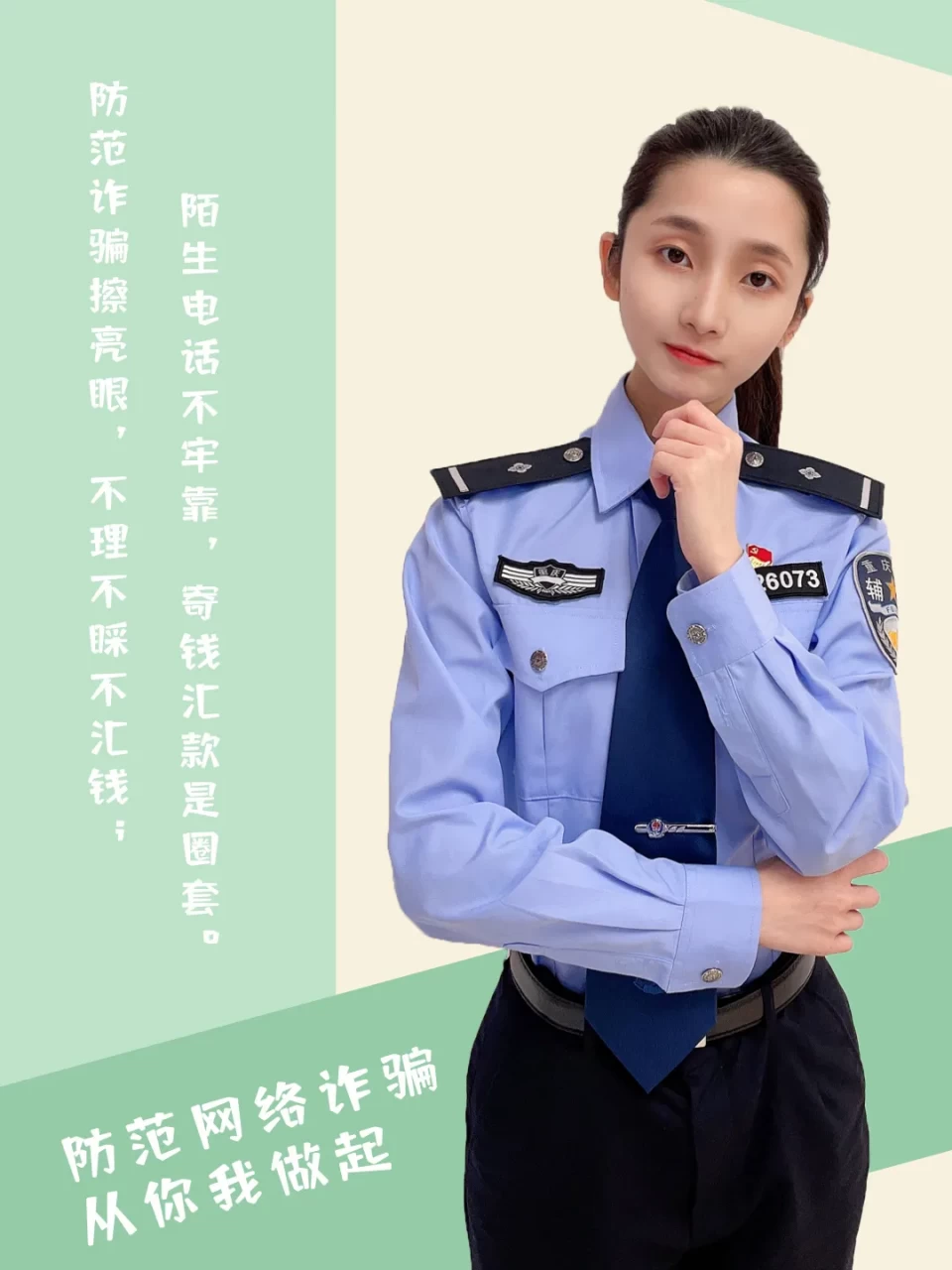 这些反诈小tips你们记住了吗?-第6张图片-农百科 这些反诈小tips你们记住了吗?-第6张图片-农百科