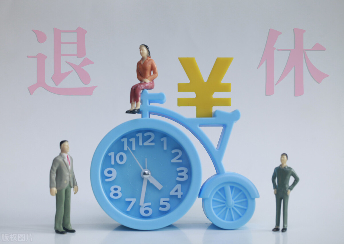 單位辦理退休和自己辦理退休有什么不一樣嗎？對自己有什么影響