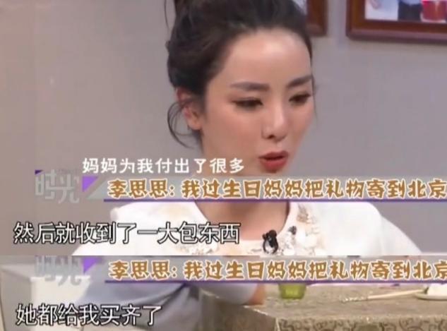 “央视花旦”李思思：嫁大学同学，3年生2子，婚