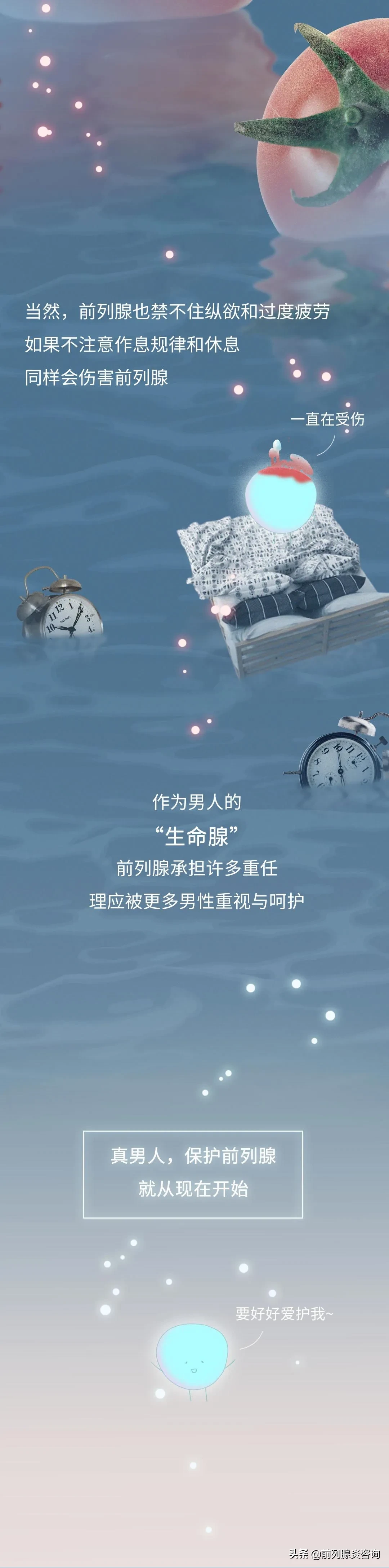 我才25岁，前列腺已经废了