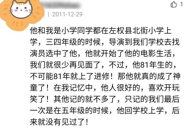 巨兴茂的心酸成名史，靠“扮丑”出名，从配角
