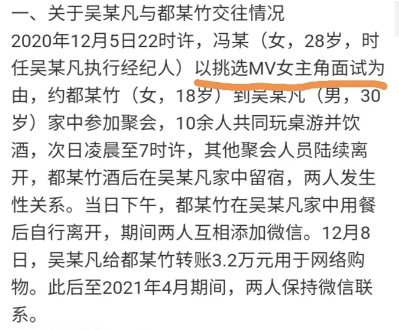 警方通报实锤了都美竹这些爆料之后，吴亦凡最后一个代言没了