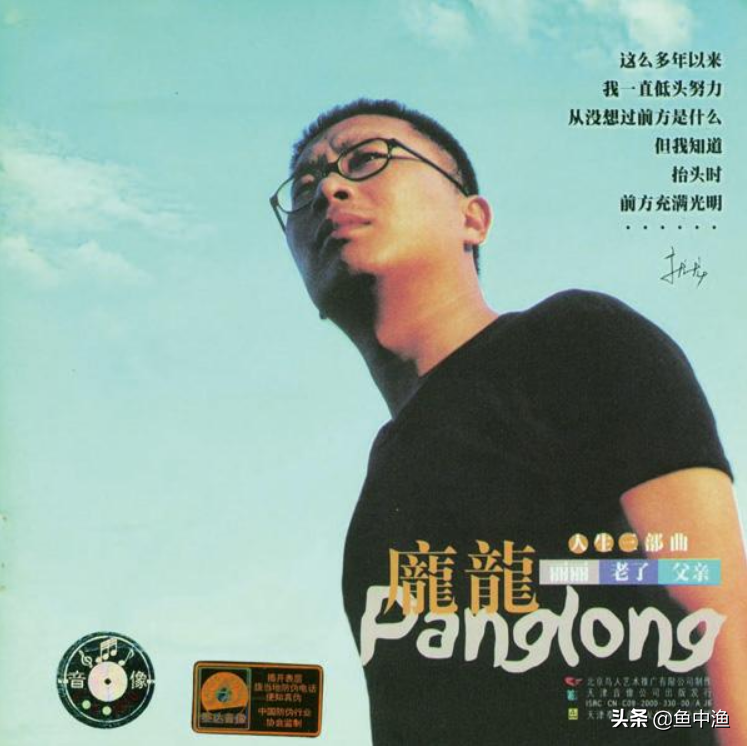 靠《两只蝴蝶》狂赚2亿，敢跟刘德华拼人气，庞龙终究毁于口水歌