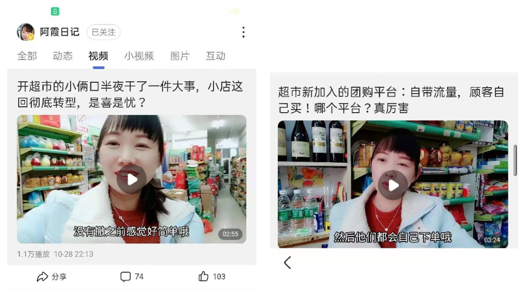 报复性消费没来，社区团购来了！巨头开始围剿中小零售企业？