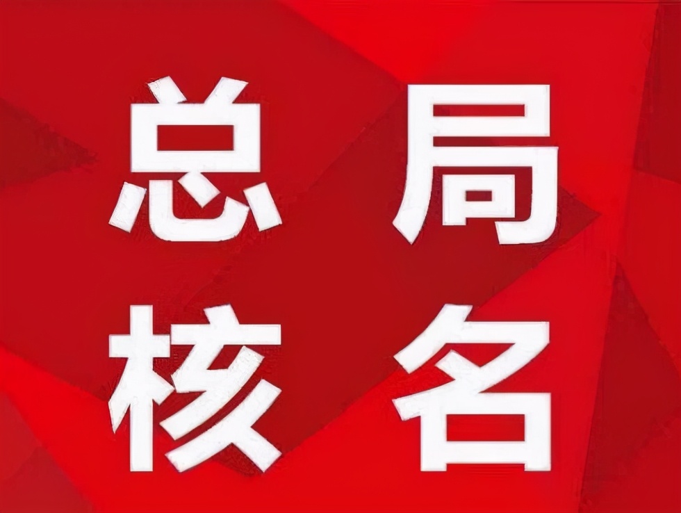 停批国家局控股公司收购市场价格是多少亿诺控股转让