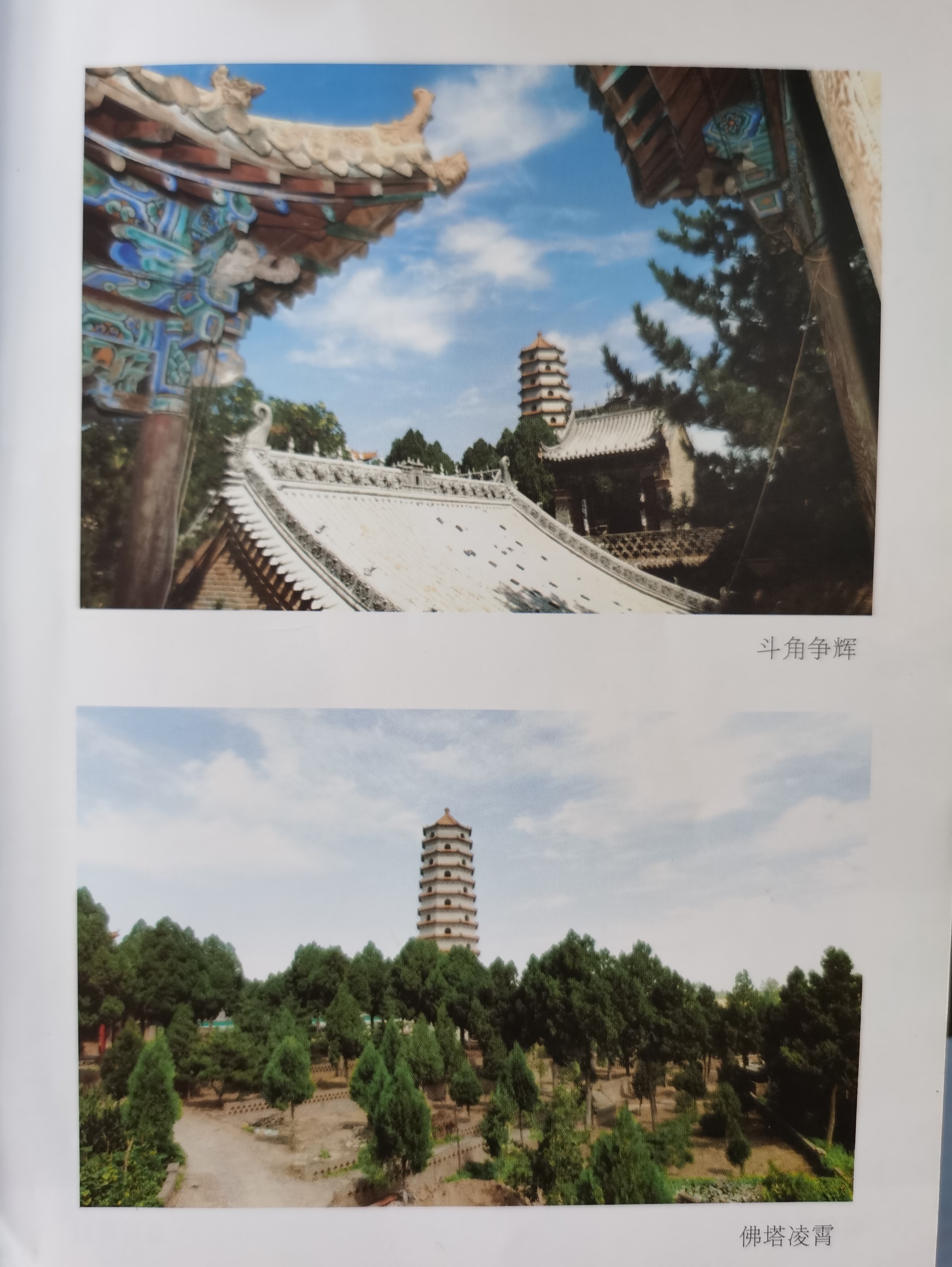 塞上榆林青云山掠影（多图）