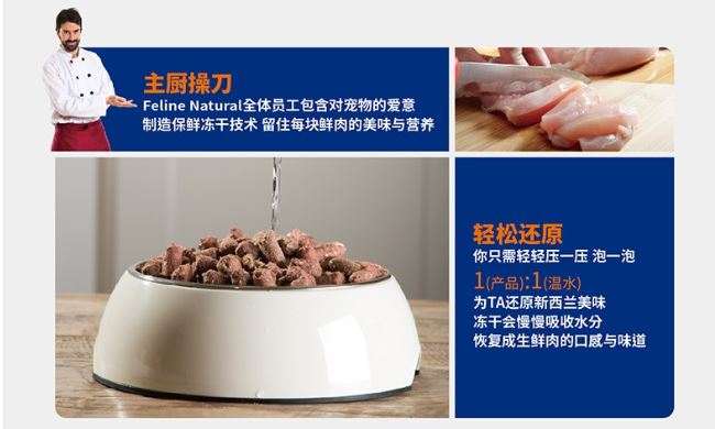 你和猫猫狗狗都不容错过的美味：冻干食品