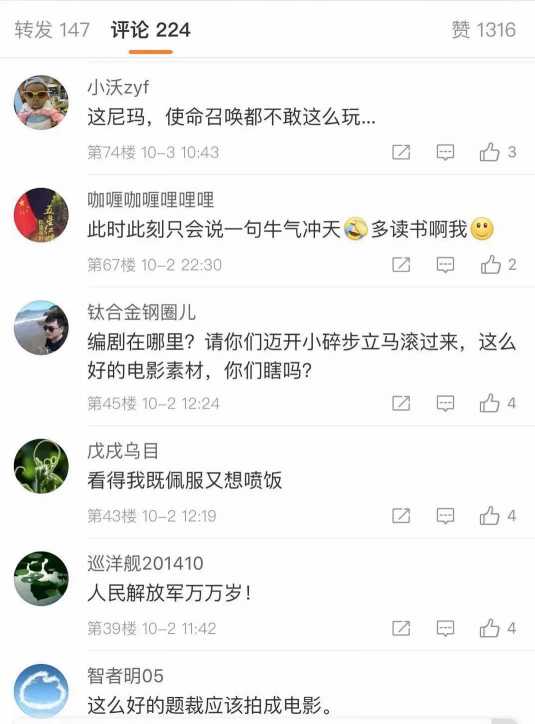 “敌人非但不投降，还胆敢向我还击”