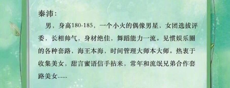 蹭热度？疑以罗志祥为原型的网剧将开机，剧名