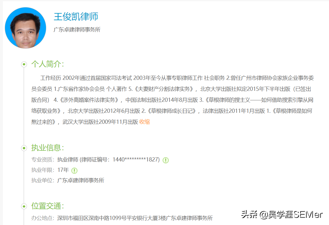 草根律师,如何通过网络推广开拓案源?