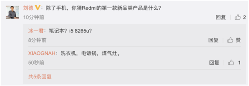 3月18号，红米noteRedmi新产品不仅一件，这种商品或还要公布！