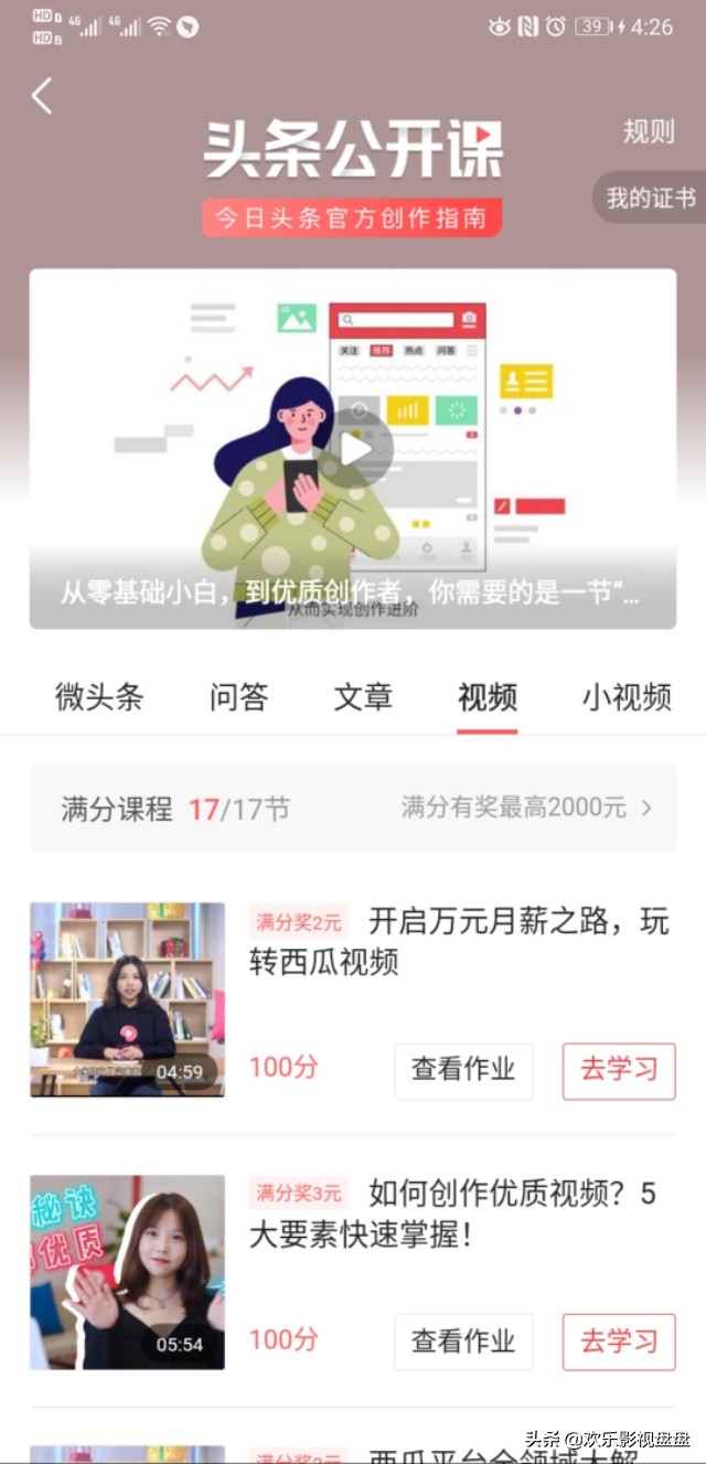 入平台一周，头条里的隐藏奖金你拿到了吗？新