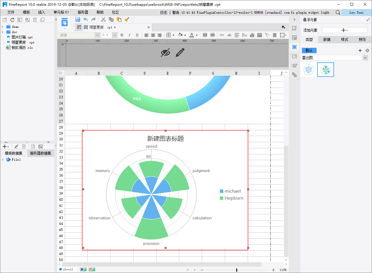 阿里数据师最爱用的图表特效，10分钟让可视化报告内涵又炫酷