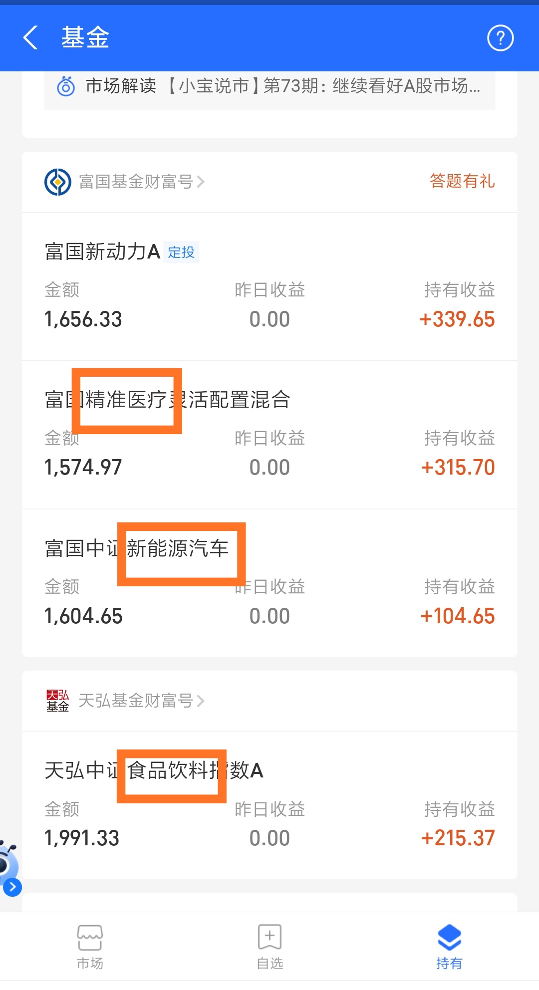 如何买基金才能获取高收益？关键看技术，其次