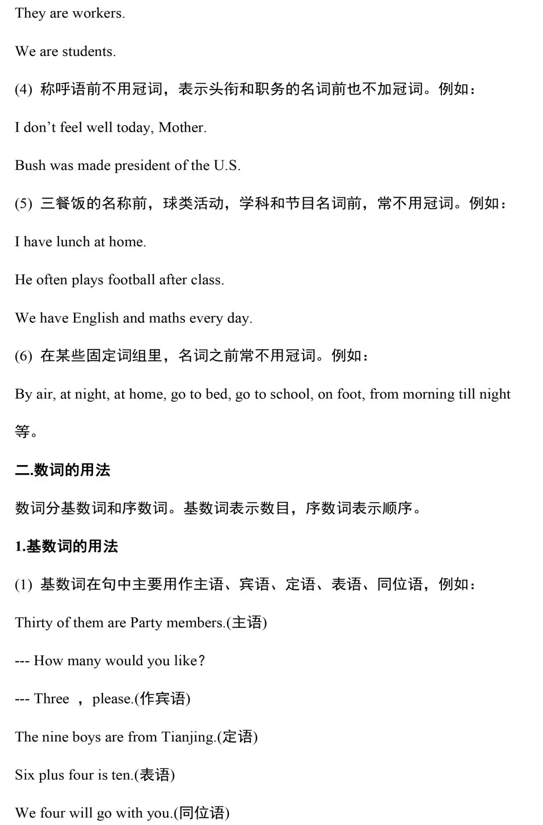 超全整理：2020中考英语语法汇总，没有最全，只有更全