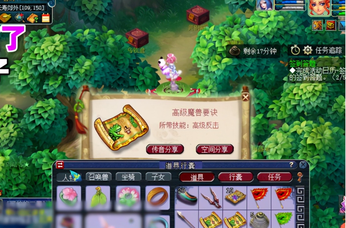 梦幻西游:挖高级藏宝图爽,一直挖一直爽!这波羡煞旁人