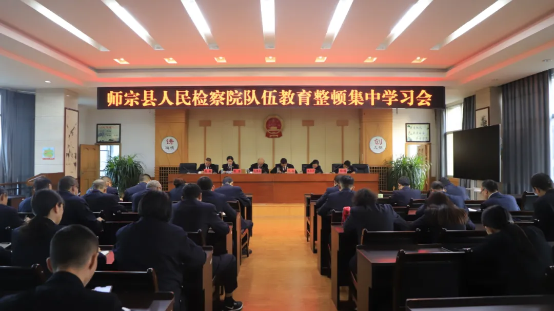陆良、师宗检察机关召开“自查从宽被查从严”政策宣讲会