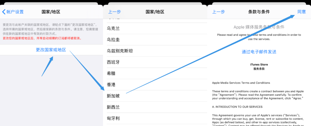 iOS 英雄联盟手游即将上线，教你几步换区