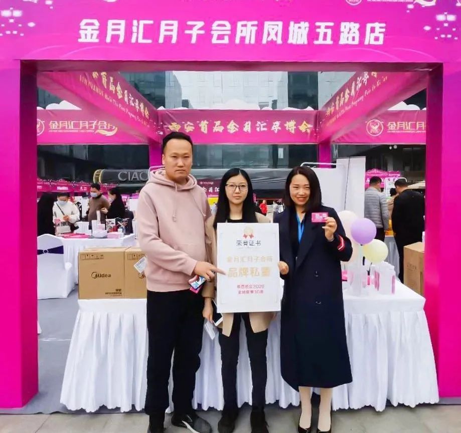火爆全城｜热烈祝贺西安首届金月汇孕博会圆满成功