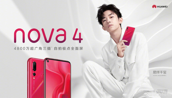 华为公司nova7将要现身 官方网回望各代nova 不会改变的仅有他