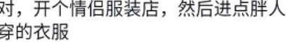 张檬小五同框跳舞被指尴尬，活跃网络被指成网红，被质疑要开店