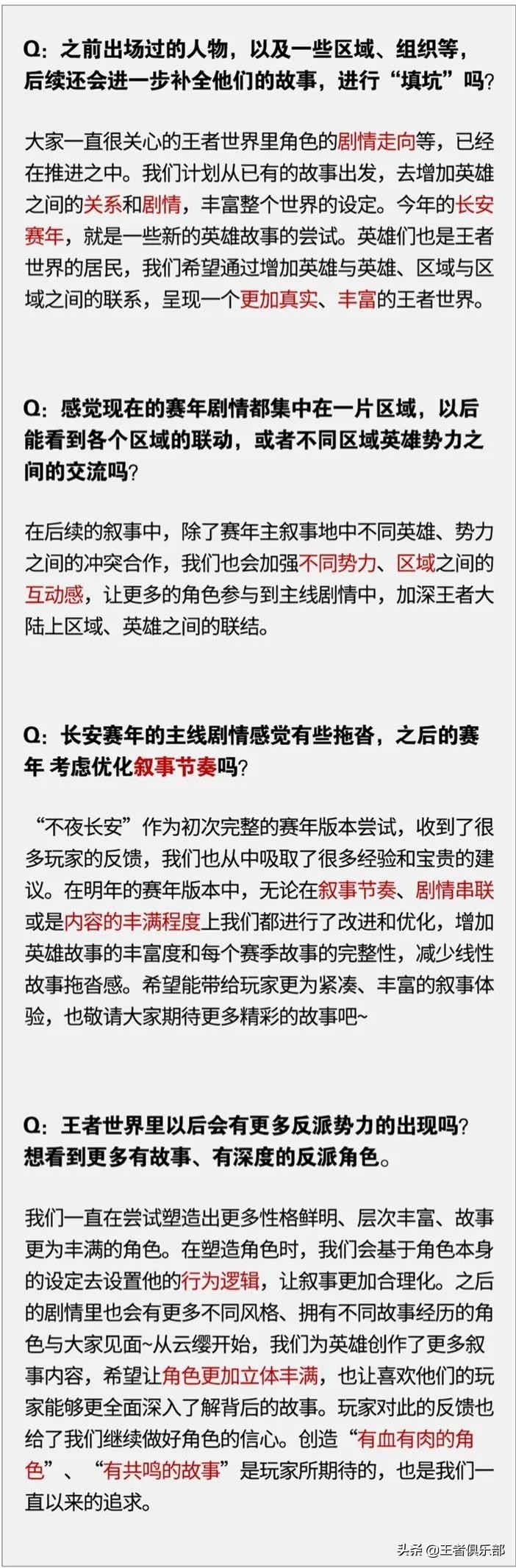 王者荣耀策划为玩家带来干货分享，玩家现场发出“灵魂拷问”