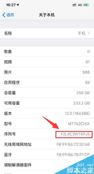 iPhone XS Max怎么查激话时间？