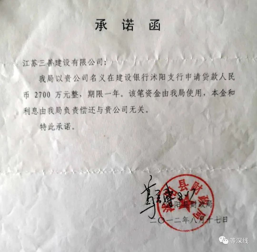 等深线｜网红县官融资黑洞：民企帮政府贷款后陷深渊