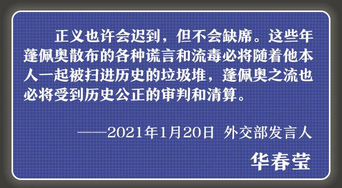 剛被中國製裁，蓬佩奧暗示2024競選總統，靠�撒謊欺騙偷竊�入主白宮？