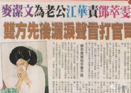 邓萃雯火辣情史：万梓良为她当街下跪，江华为她出轨而不后悔