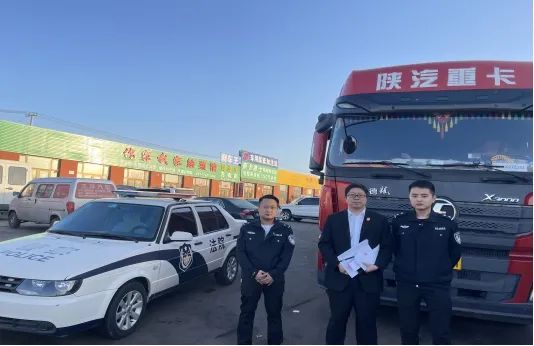 【我为群众办实事】神木法院：执行干警饭点快速出击 藏匿大货车被现场扣押