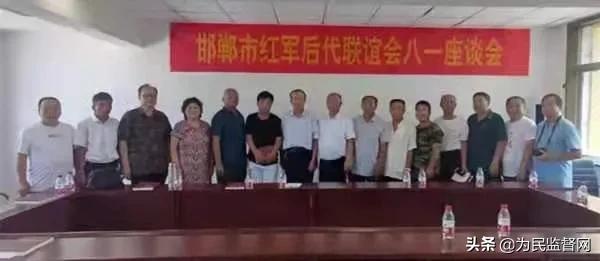 邯郸市红军后代联谊会举行庆“八一“座谈会