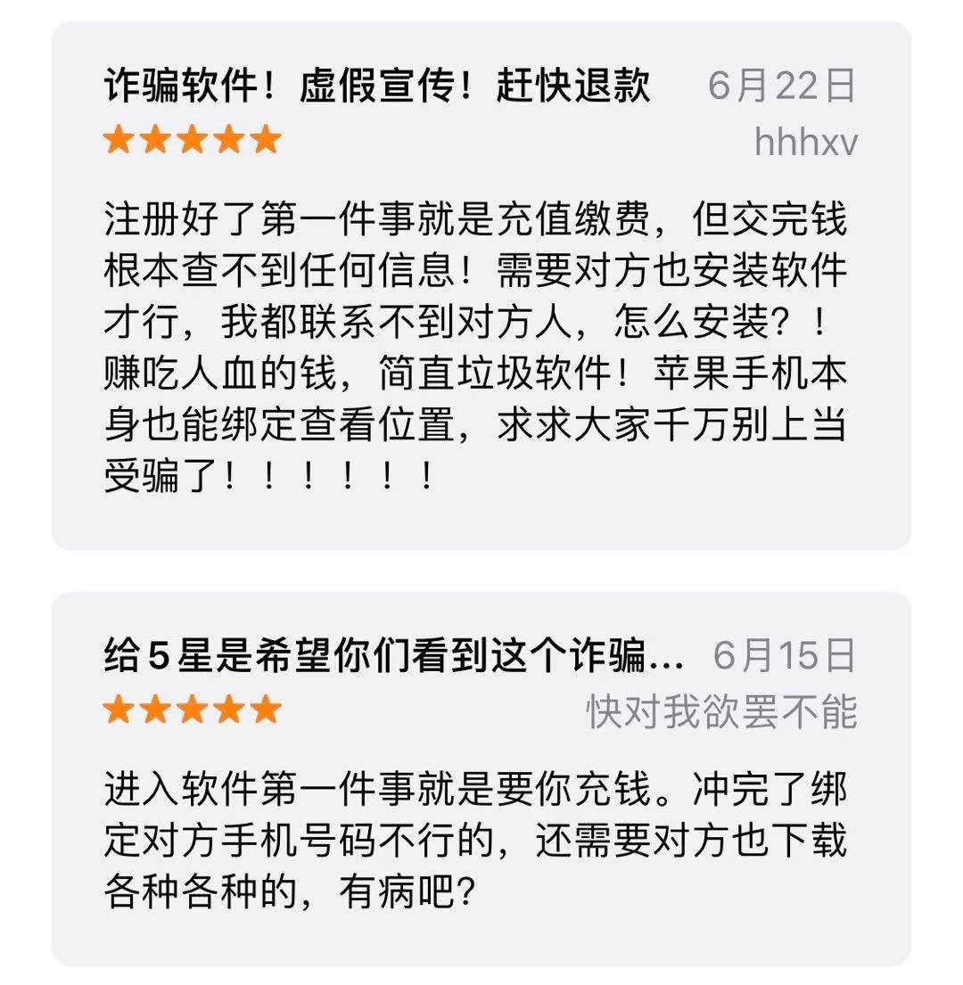 另一半电话不接、信息不回,下个App就能定位找人?这么“刺激”的事,我们替你先试了