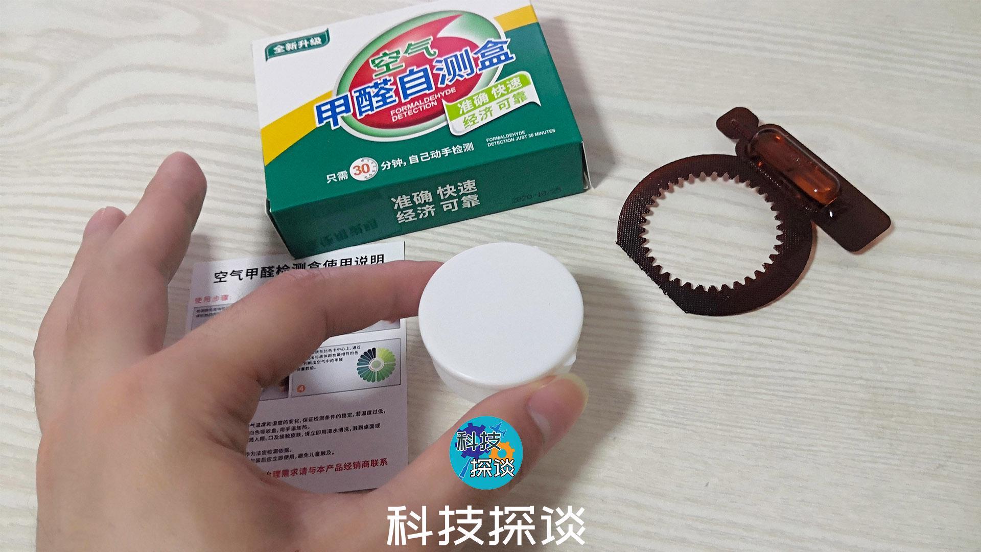 除甲醛實現(xiàn)空氣治理，云盾空氣凈化劑體驗