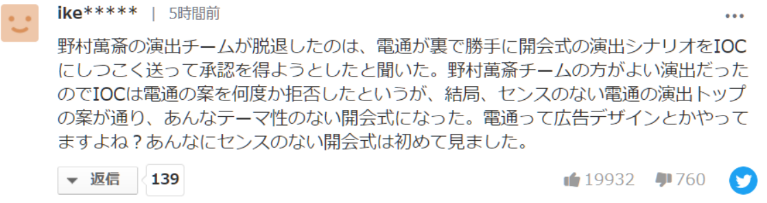 奥运闭幕式再被嘲！日本人都看不下去：太丢人，学学法国吧