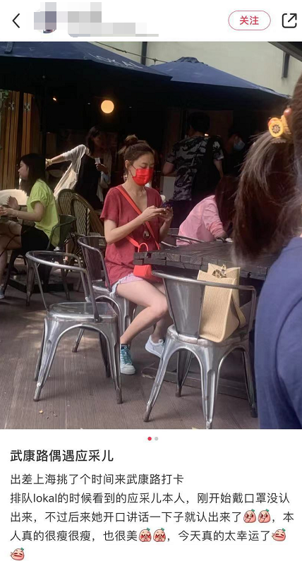 應采兒街邊玩手機被偶遇，穿短褲秀腿部肌肉線條，坐姿端正氣質好