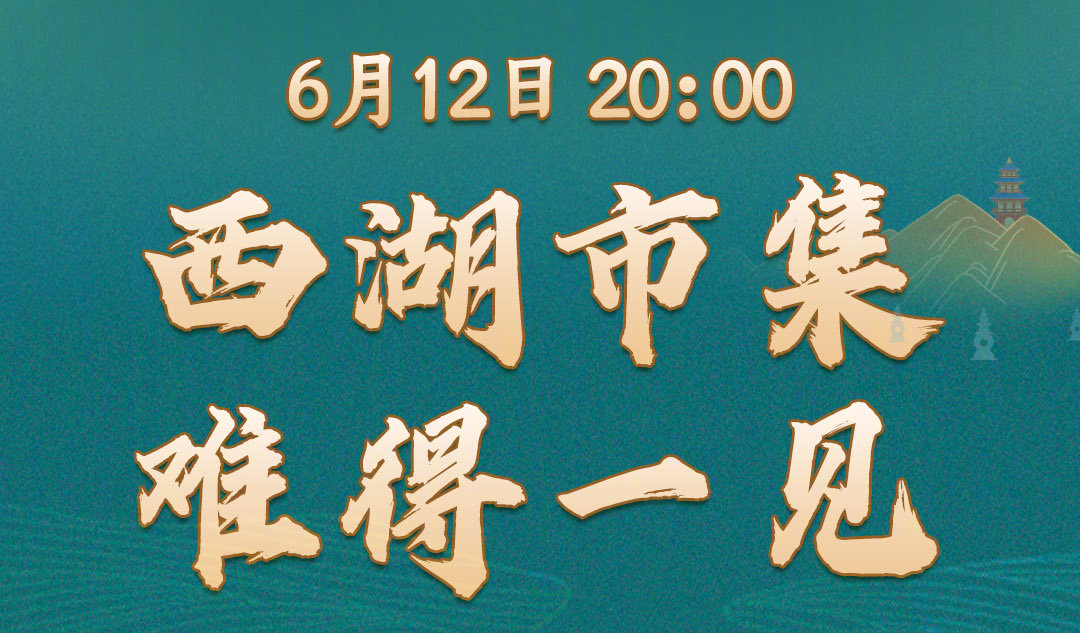 跳出舒适圈的华少，凭什么在直播带货领域后发超车？