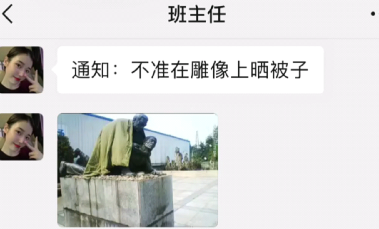 在校大學生花樣曬被子的名場面 不忍直視 雕像祈禱 快下雨吧 雪凝教育 Mdeditor